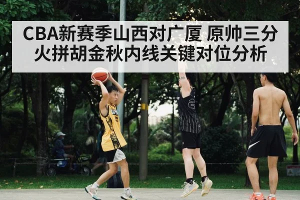 basketball three point shot
